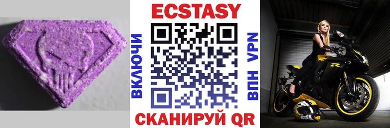 Ecstasy 99%  Купить закладки  Разумное 