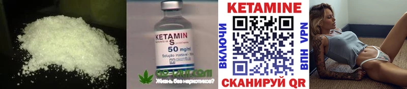 Кетамин ketamine  Купить закладки  Разумное 